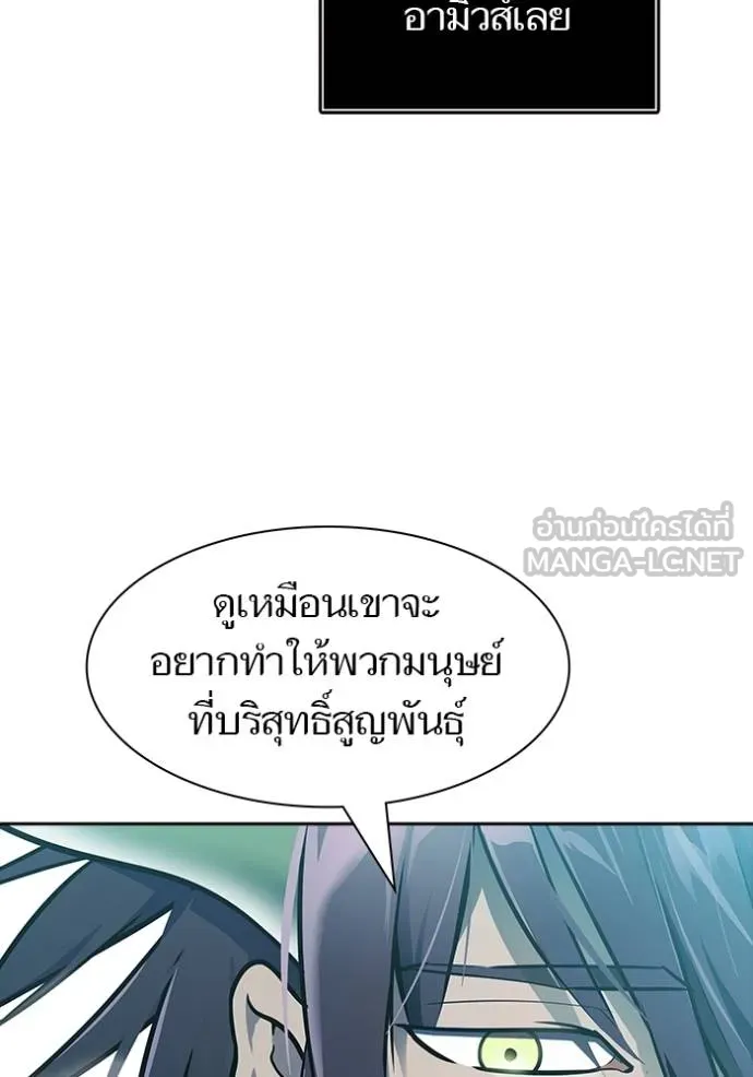 Tower of God หอคอยเทพเจ้า Chap 645 - Next Chap 646