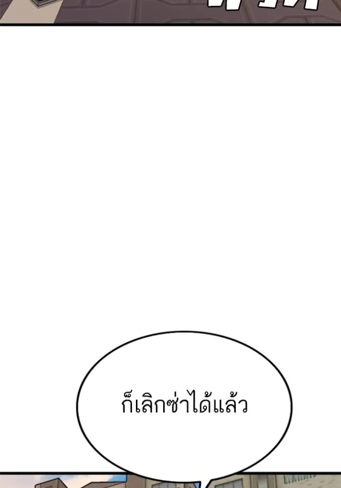 Bad Guy Chap 219 - Next Chap 220