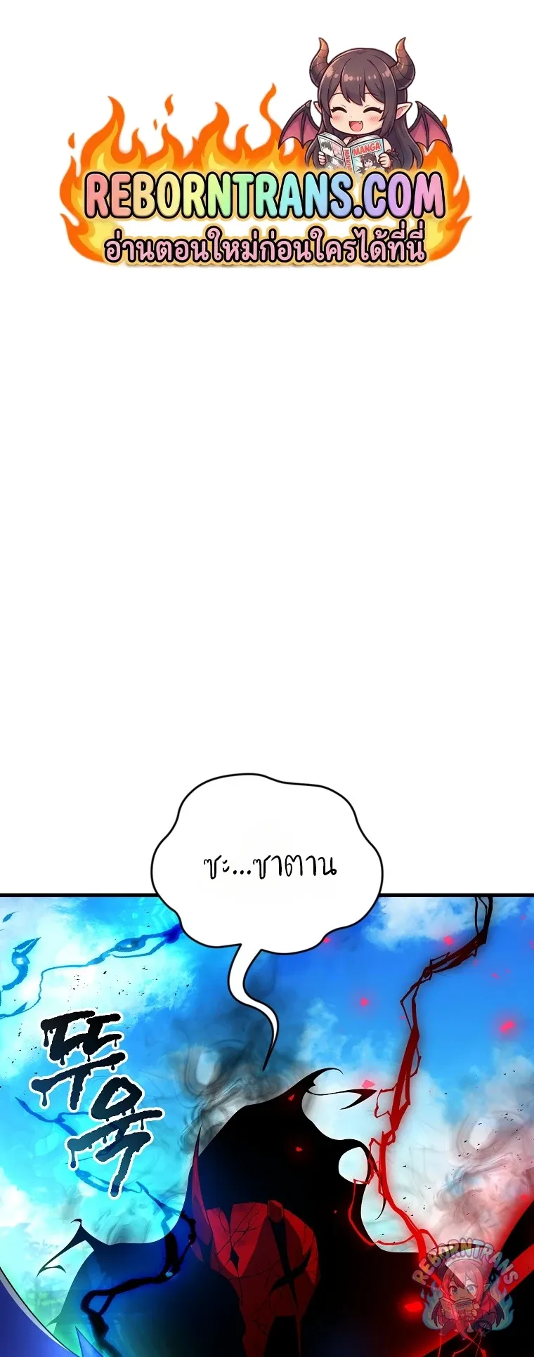 Player Who Returned 10,000 Years Later Chap 152 - Next Chap 153