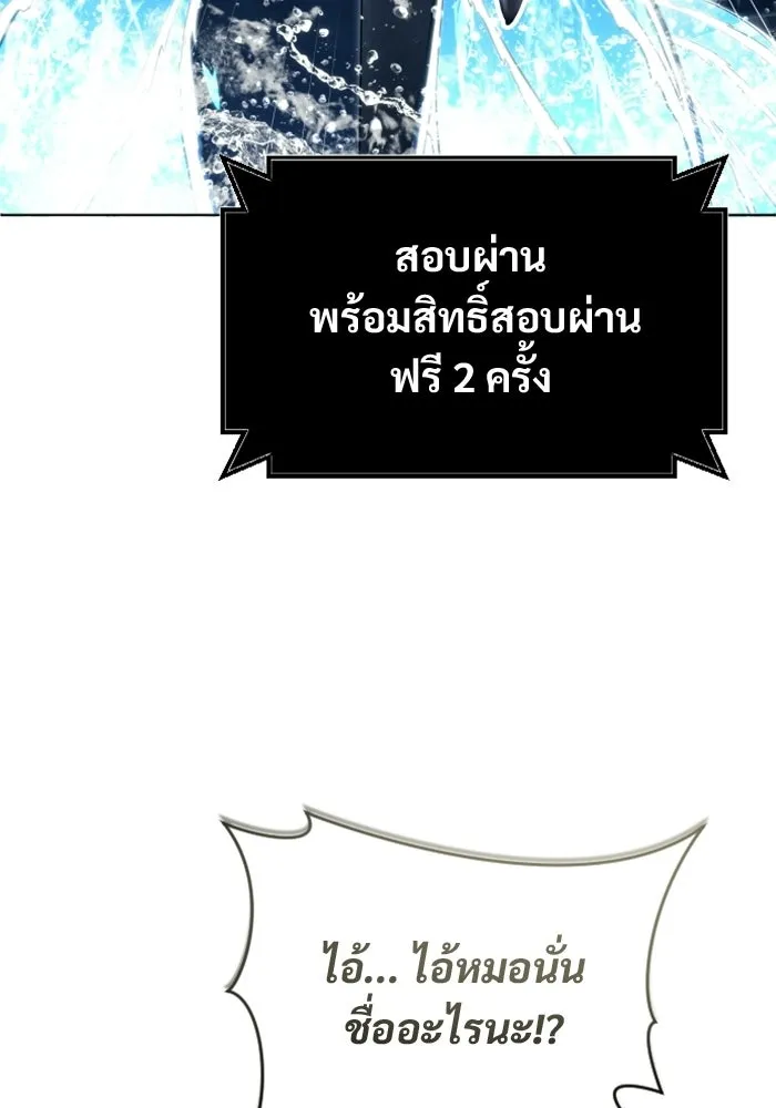 Urek Mazino : Tower of God – ทาวเวอร์ออฟก๊อด หอคอยเทพเจ้า : อูเร็ค มาซิโน่ Chap 59 - Next Chap 60
