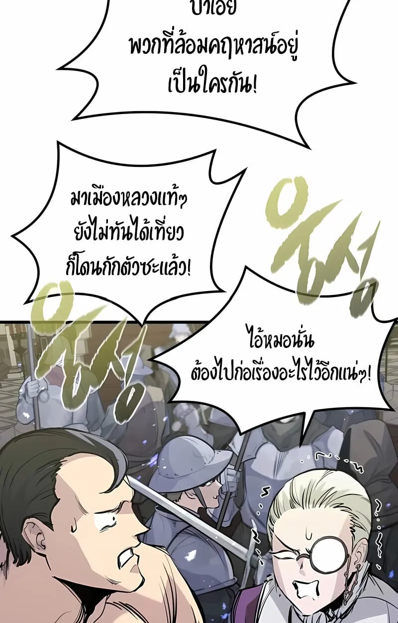 The Regressed Mercenary’s Machinations Chap 53 - Next Chap 54