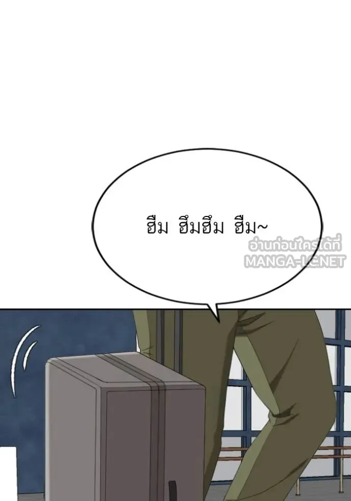 Bad Guy Chap 284 - Next Chap 285