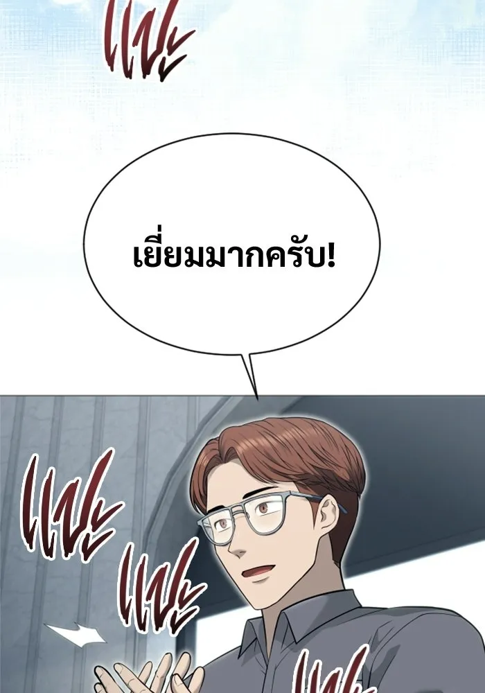 Urek Mazino : Tower of God – ทาวเวอร์ออฟก๊อด หอคอยเทพเจ้า : อูเร็ค มาซิโน่ Chap 54 - Next Chap 55