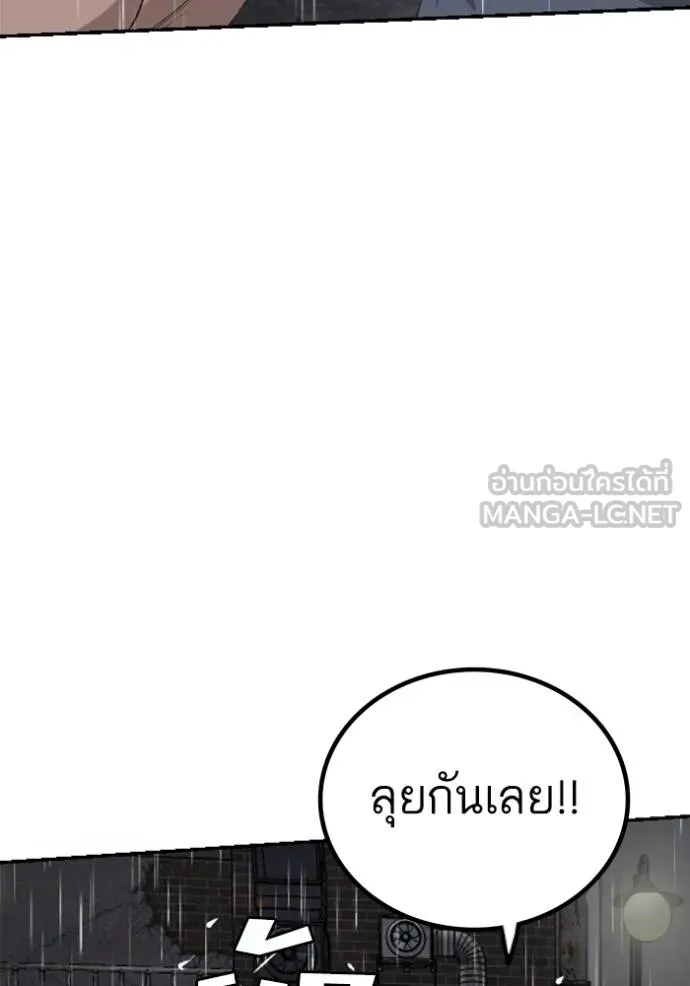 Bad Guy Chap 243 - Next Chap 244