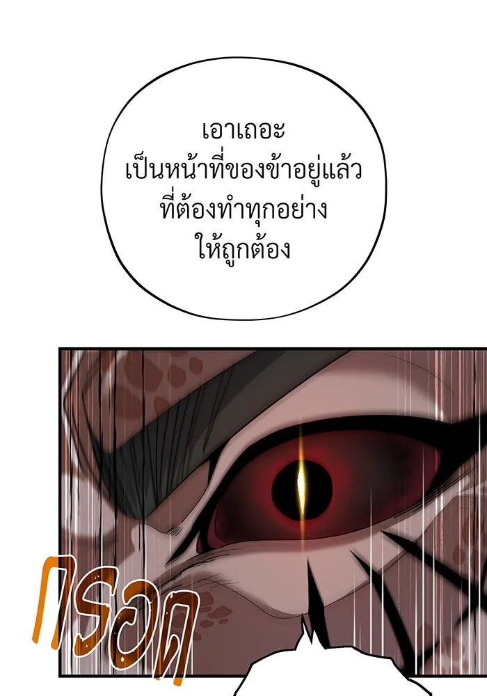 Seoul Station’s Necromancer Chap 105 - Next Chap 106