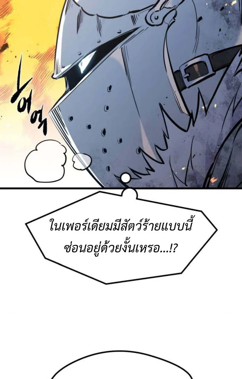 The Regressed Mercenary’s Machinations Chap 41 - Next Chap 42