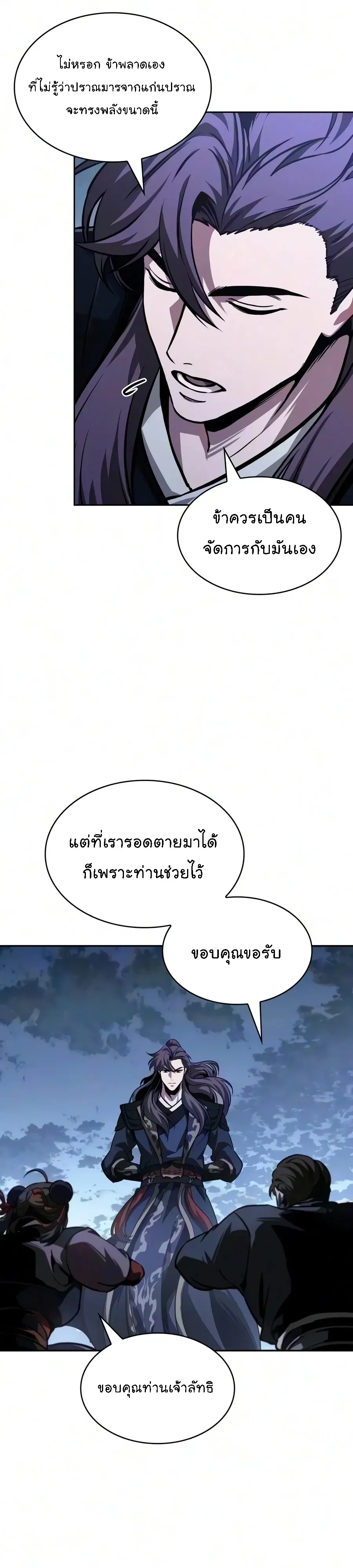 Nano Machine Chap 320 - Next Chap 321