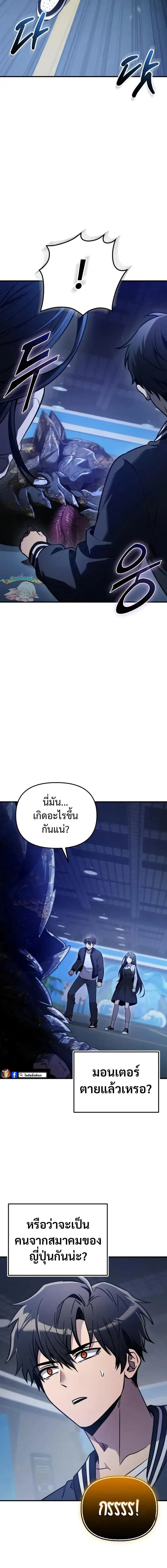 I Obtained a Mythic Item – พลิกชะตาคว้าไอเทมระดับเทพ Chap 159 - Next Chap 160