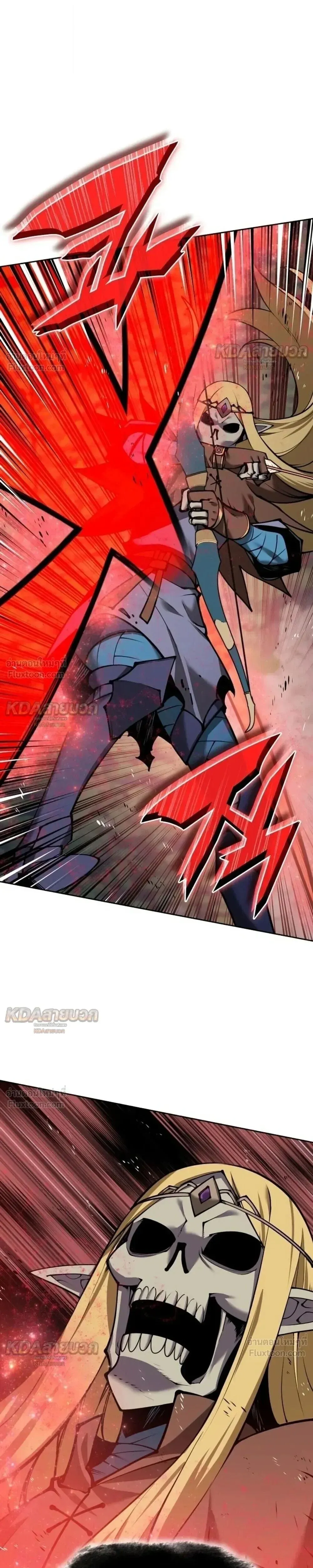 Overgeared (Remake) Chap 331 - Next Chap 332