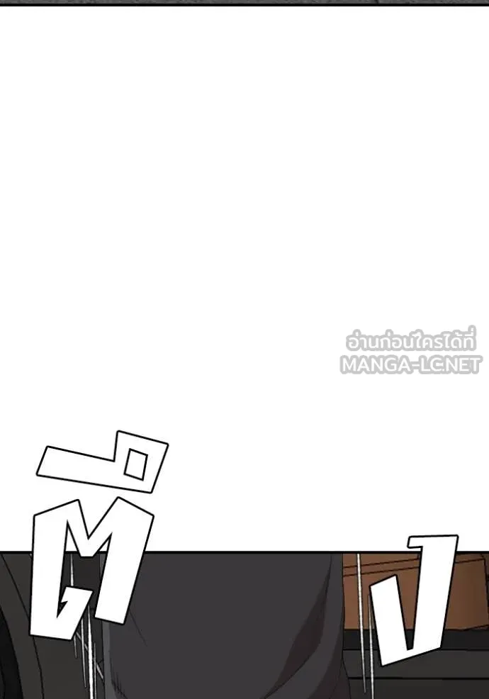 Bad Guy Chap 262 - Next Chap 263