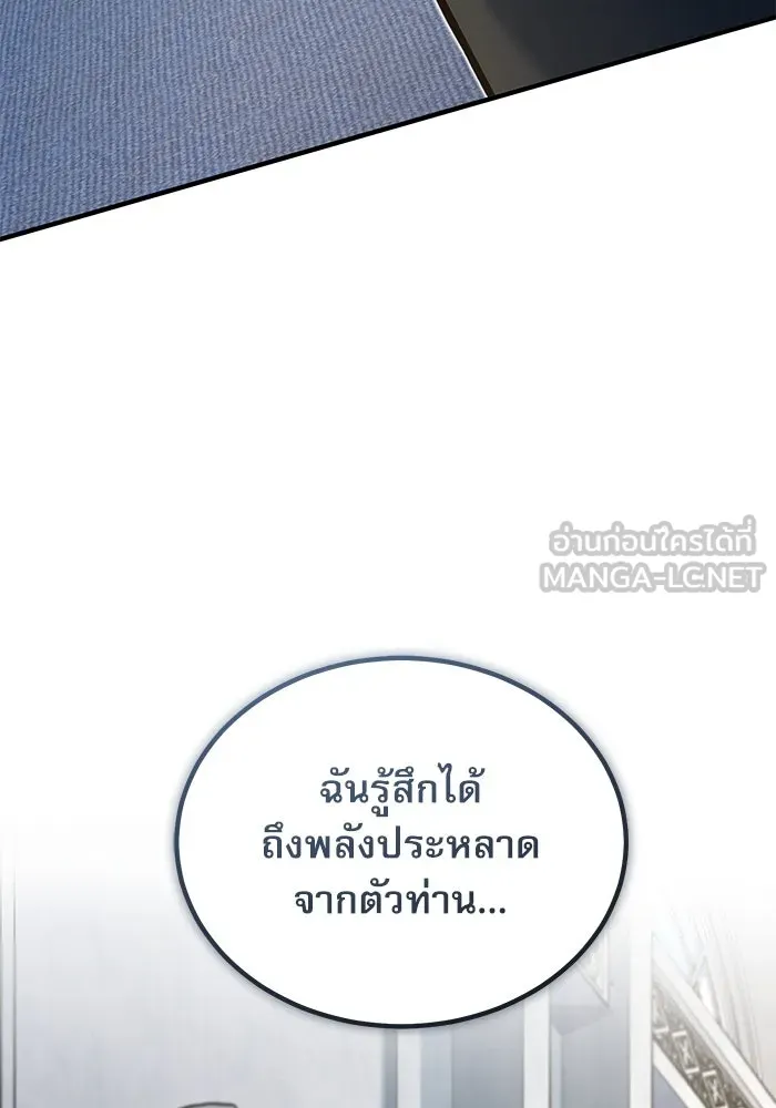 Academy’s Undercover Professor – ศาสตราจารย์จำเป็นแห่งอะคาเดมี Chap 116 - Next Chap 117