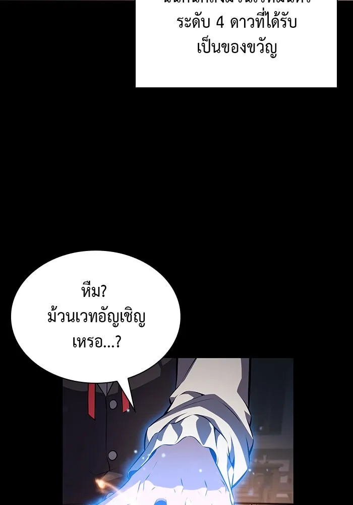 The Regressed Son of a Duke is an Assassin – ลูกชายคนเล็กของดยุกคือมือสังหาร Chap 56 - Next Chap 57