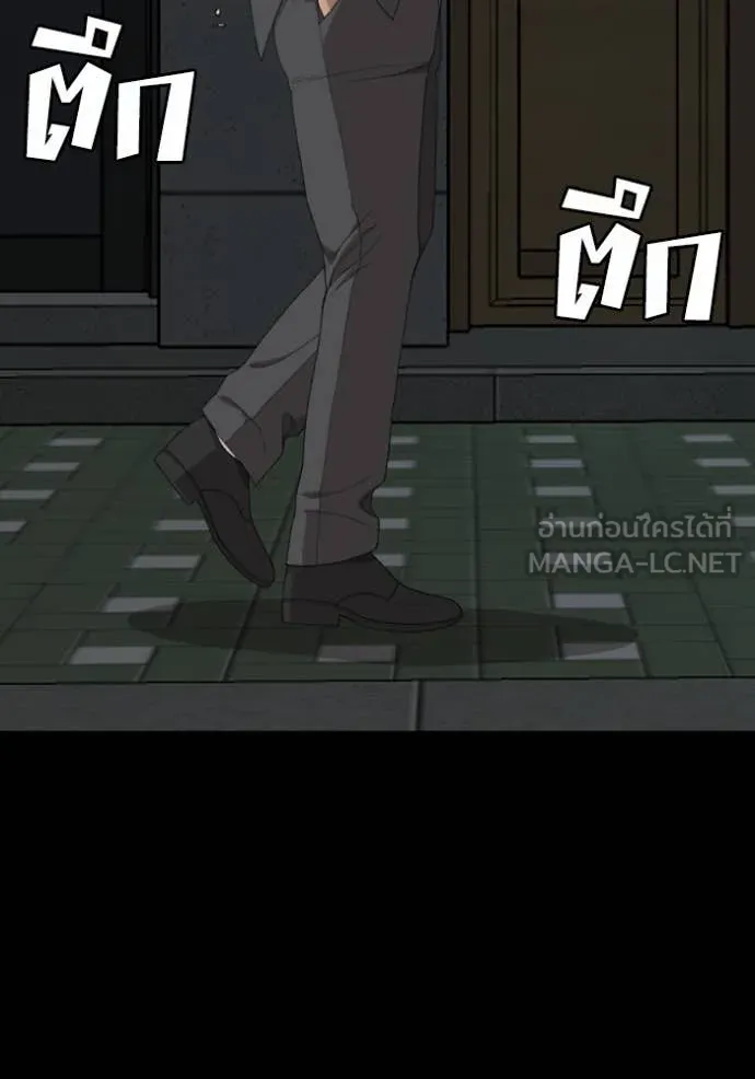 Bad Guy Chap 251 - Next Chap 252