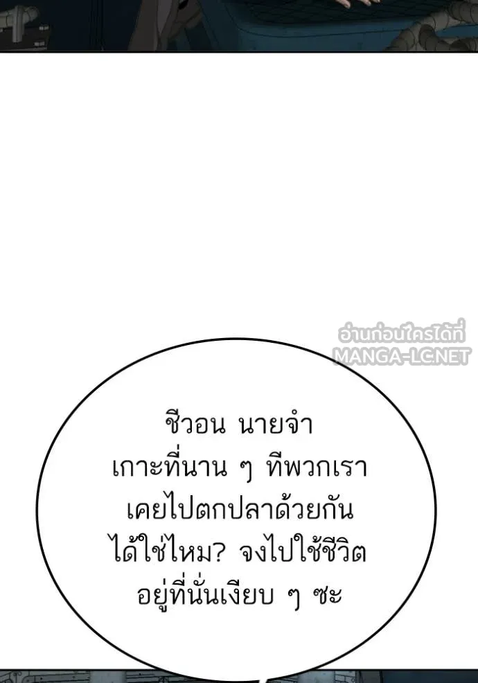 Bad Guy Chap 277 - Next Chap 278