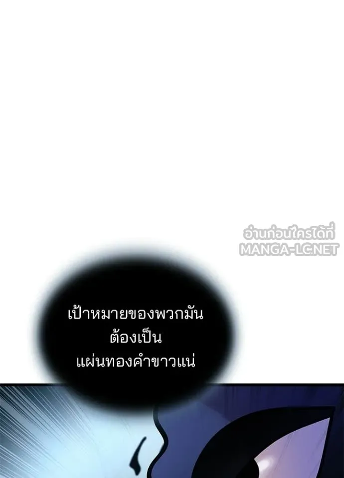 Villain to Kill Chap 228 - Next Chap 229