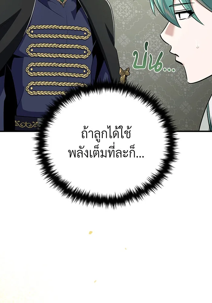Seoul Station’s Necromancer Chap 136 - Next Chap 137