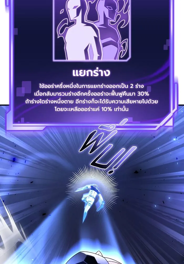 Superhuman Battlefield – เกมของยอดมนุษย์ Chap 110 - Next Chap 111