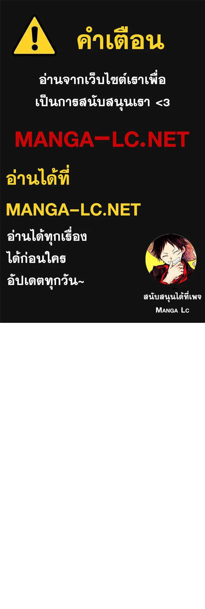 Villain to Kill Chap 201 - Next Chap 202