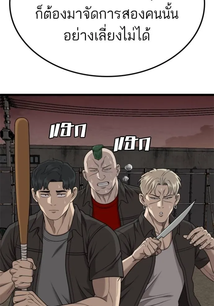 Bad Guy Chap 229 - Next Chap 230