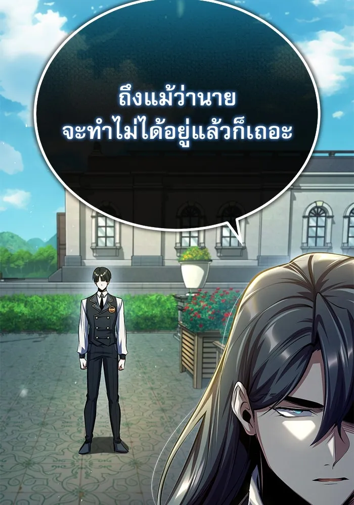Academy’s Undercover Professor – ศาสตราจารย์จำเป็นแห่งอะคาเดมี Chap 74 - Next Chap 75