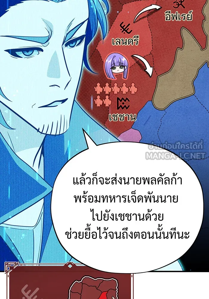 Seoul Station’s Necromancer Chap 131 - Next Chap 132