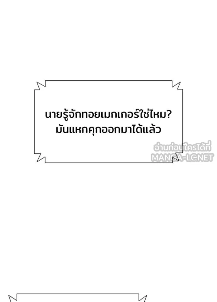 Villain to Kill Chap 186 - Next Chap 187