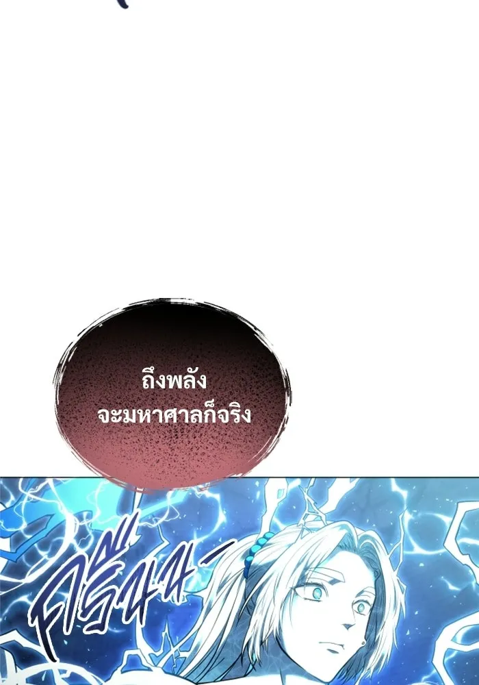 Urek Mazino : Tower of God – ทาวเวอร์ออฟก๊อด หอคอยเทพเจ้า : อูเร็ค มาซิโน่ Chap 43 - Next Chap 44
