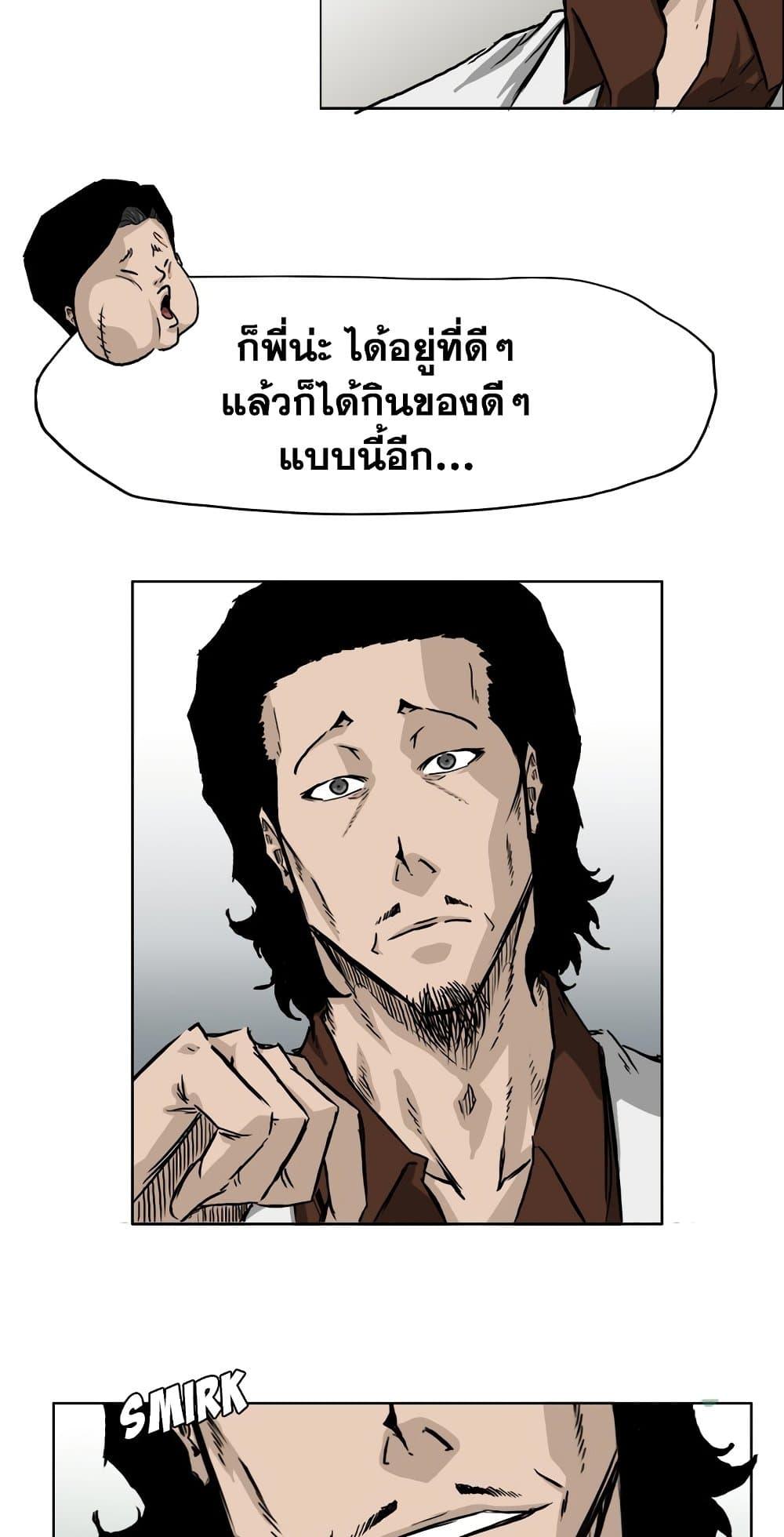Boss in School Chap 36 - Next Chap 37