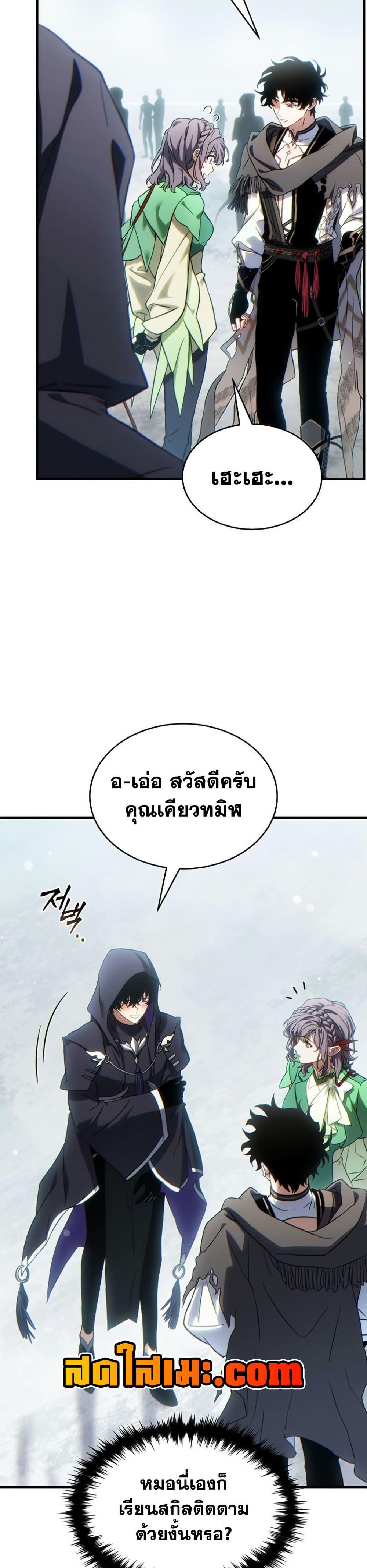 The Max-Level Player’s 100th Regression Chap 85 - Next Chap 86