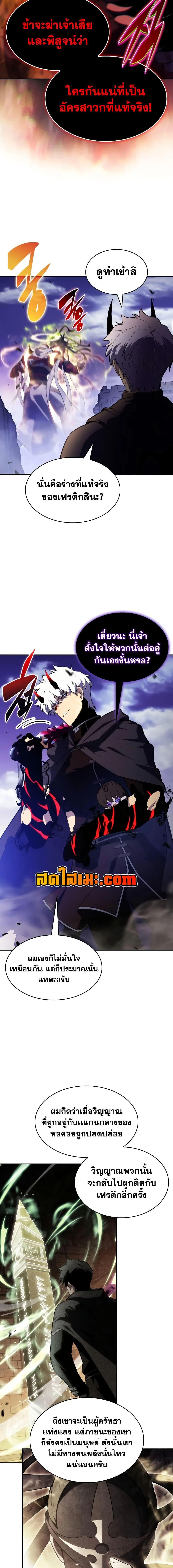 The Regressed Son of a Duke is an Assassin – ลูกชายคนเล็กของดยุกคือมือสังหาร Chap 136 - Next Chap 137