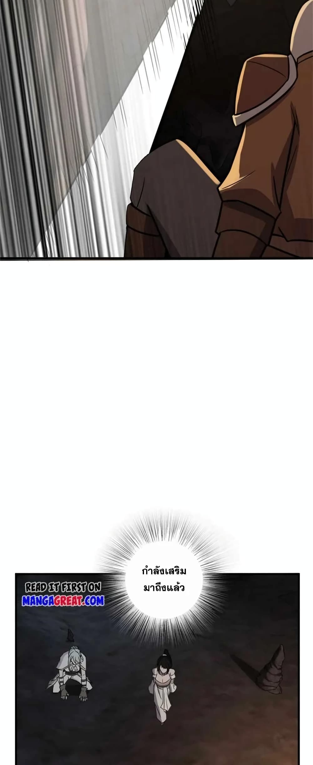 Release That Witch Chap 470 - Next Chap 471