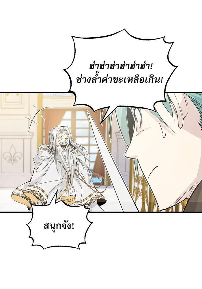 Seoul Station’s Necromancer Chap 2 - Next Chap 3