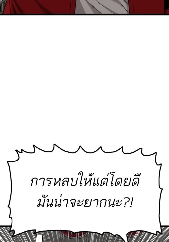 Bad Guy Chap 229 - Next Chap 230