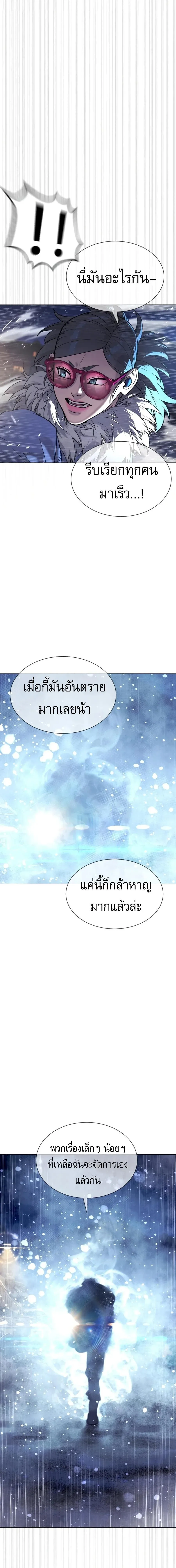 Killer Peter Chap 129 - Next Chap 130