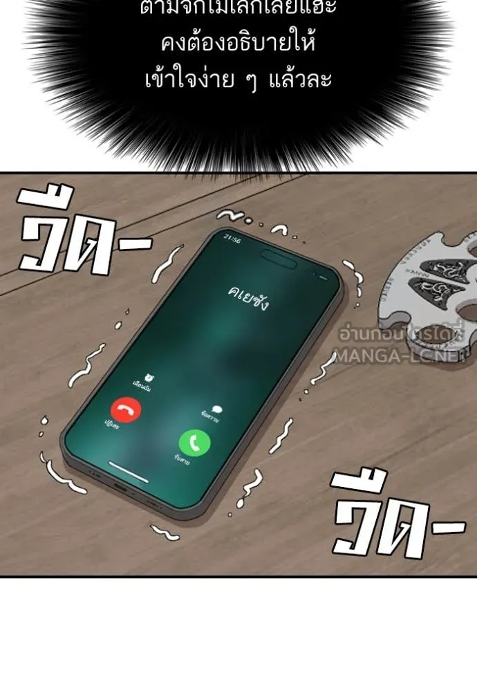 Bad Guy Chap 256 - Next Chap 257