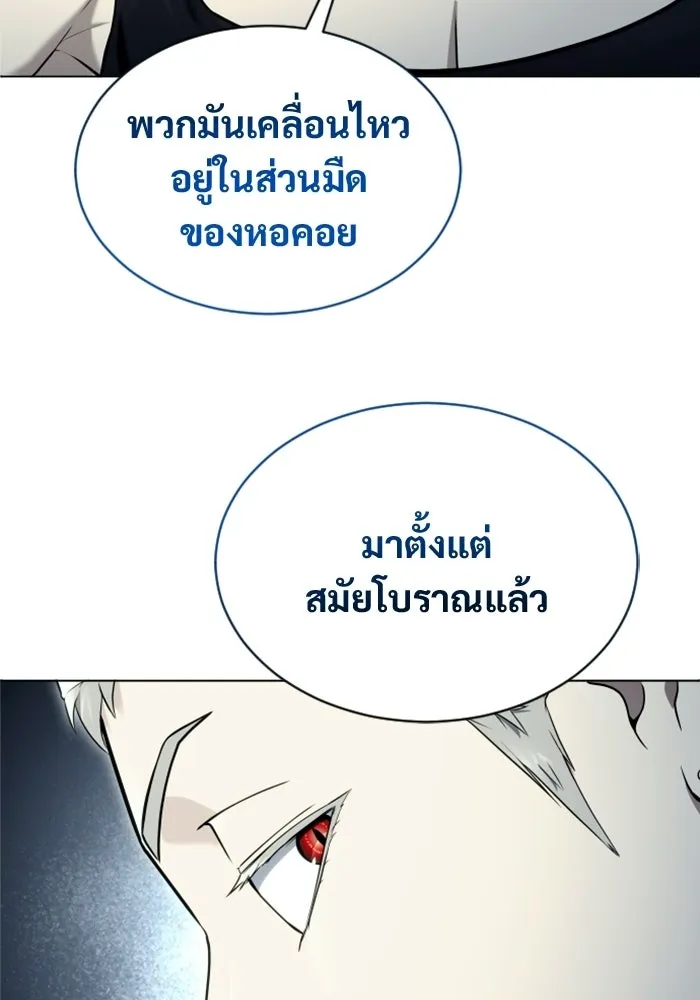 Urek Mazino : Tower of God – ทาวเวอร์ออฟก๊อด หอคอยเทพเจ้า : อูเร็ค มาซิโน่ Chap 52 - Next Chap 53