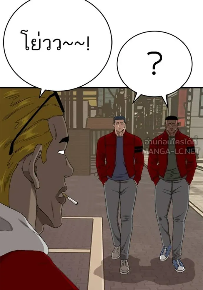 Bad Guy Chap 290 - Next Chap 291