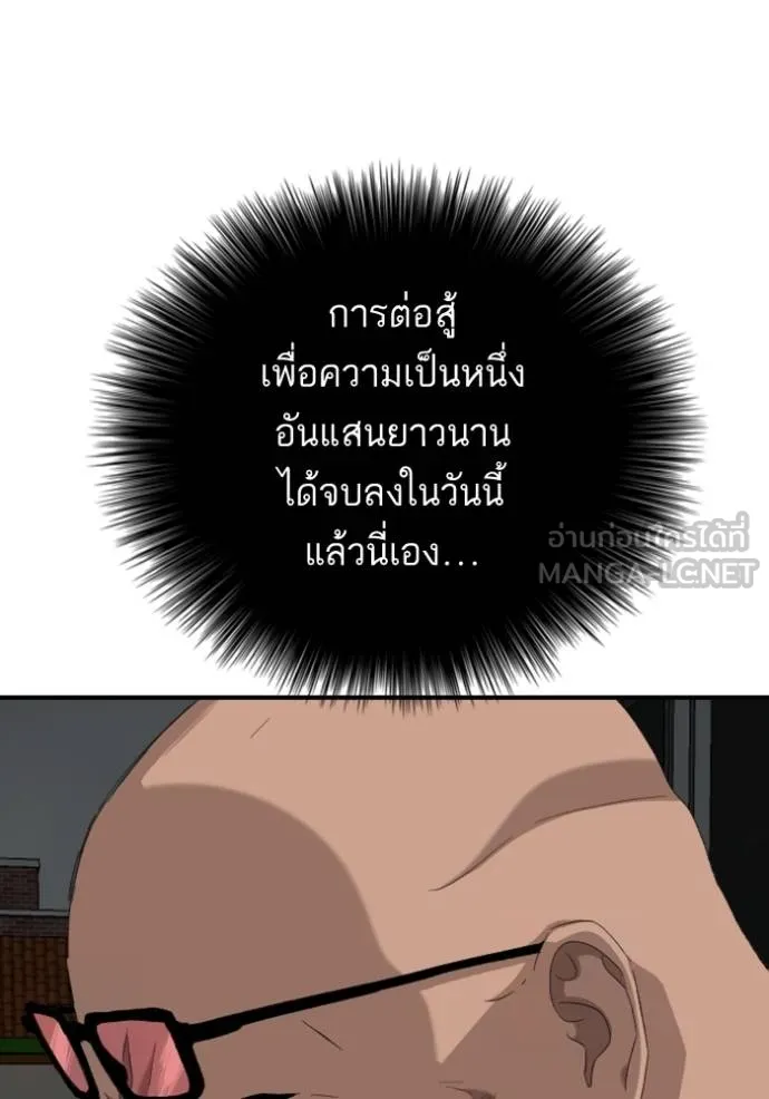 Bad Guy Chap 246 - Next Chap 247