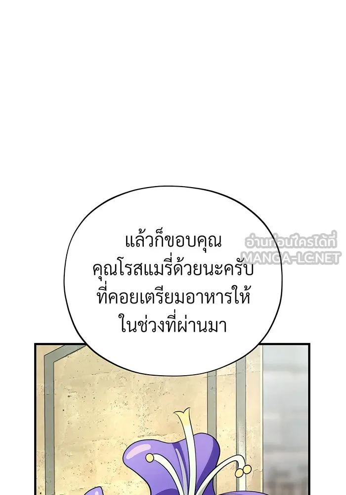 Seoul Station’s Necromancer Chap 132 - Next Chap 133