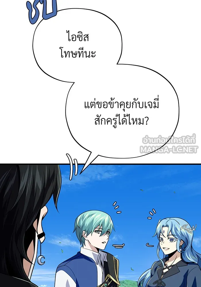 Seoul Station’s Necromancer Chap 125 - Next Chap 126