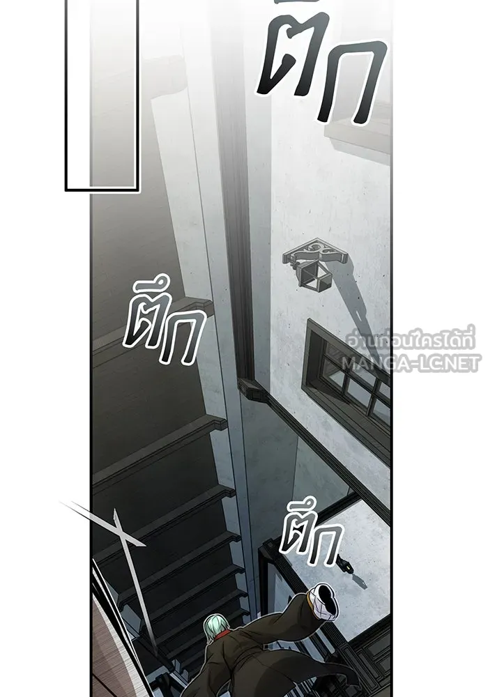 Seoul Station’s Necromancer Chap 82 - Next Chap 83