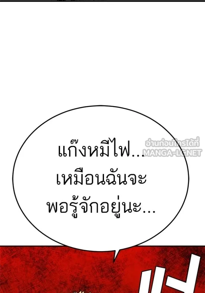 Bad Guy Chap 291 - Next Chap 292