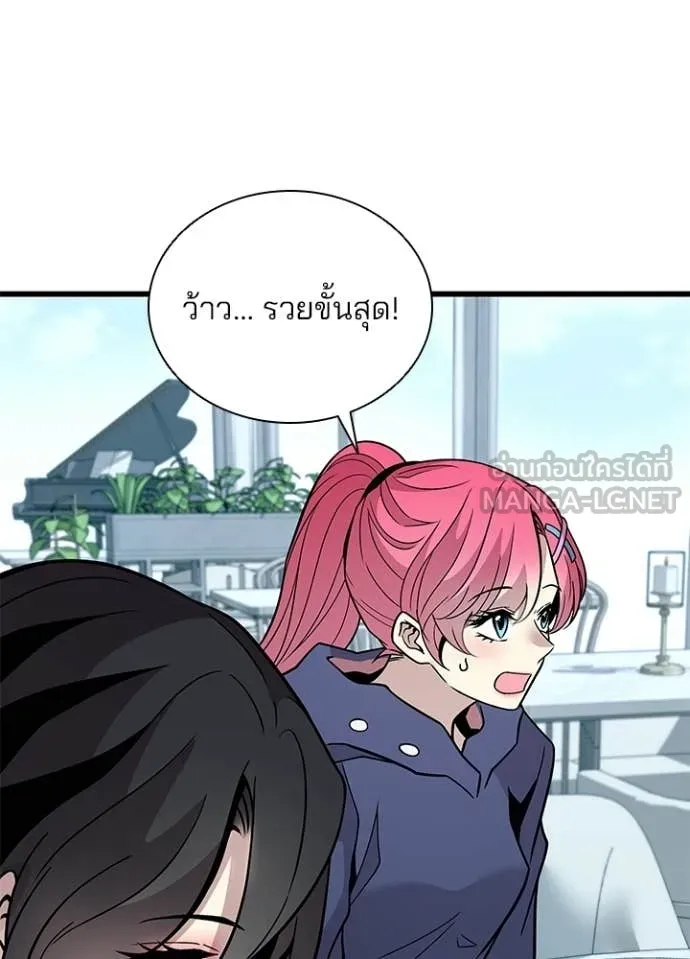 Villain to Kill Chap 226 - Next Chap 227