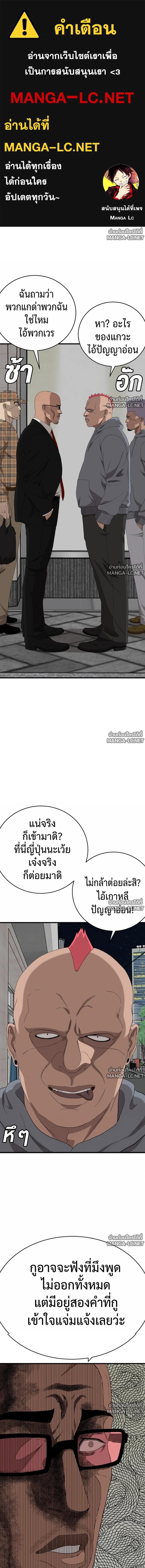 Bad Guy Chap 299 - Next Chap 300