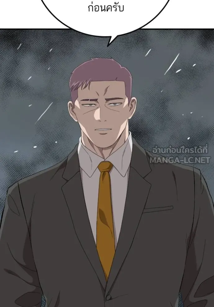 Bad Guy Chap 248 - Next Chap 249