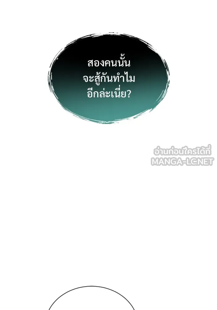 Urek Mazino : Tower of God – ทาวเวอร์ออฟก๊อด หอคอยเทพเจ้า : อูเร็ค มาซิโน่ Chap 24 - Next Chap 25