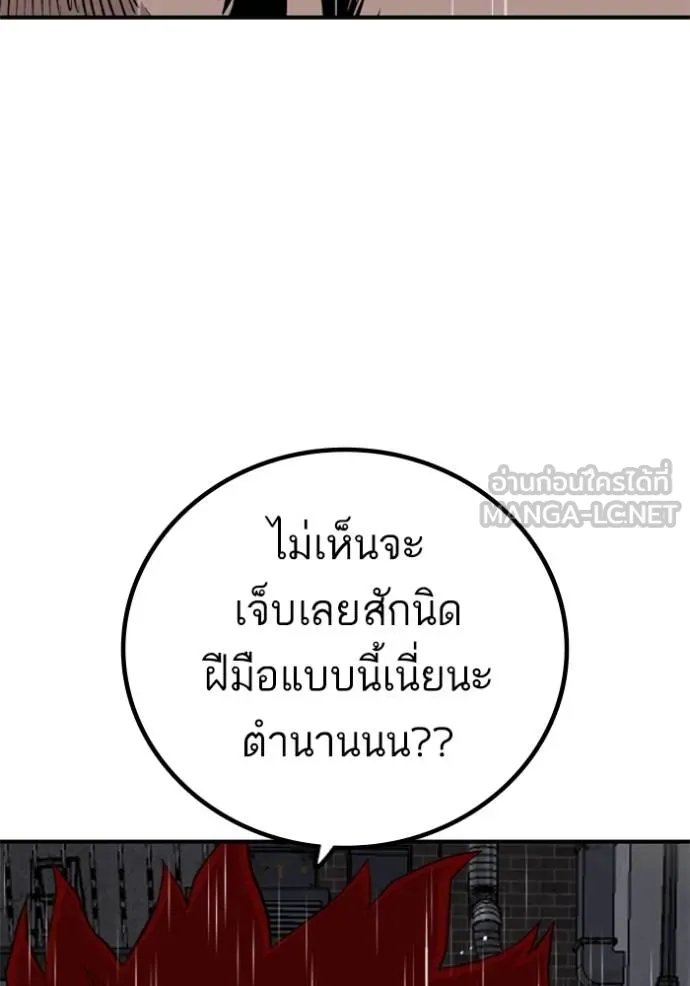 Bad Guy Chap 243 - Next Chap 244