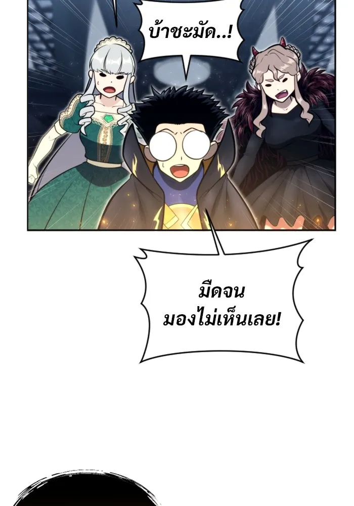 Urek Mazino : Tower of God – ทาวเวอร์ออฟก๊อด หอคอยเทพเจ้า : อูเร็ค มาซิโน่ Chap 22 - Next Chap 23