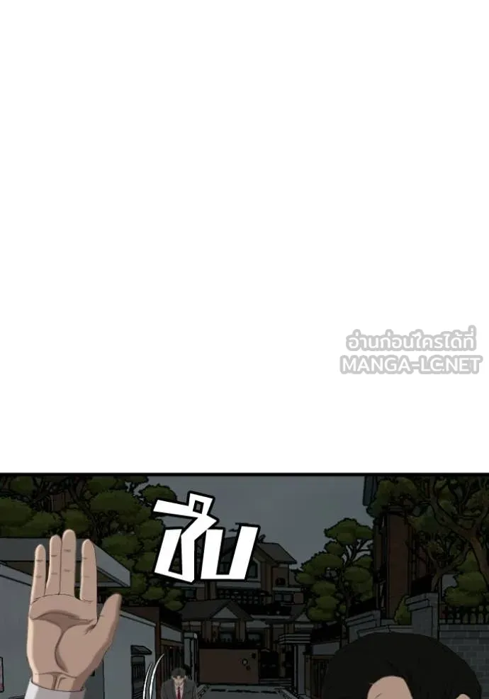 Bad Guy Chap 280 - Next Chap 281