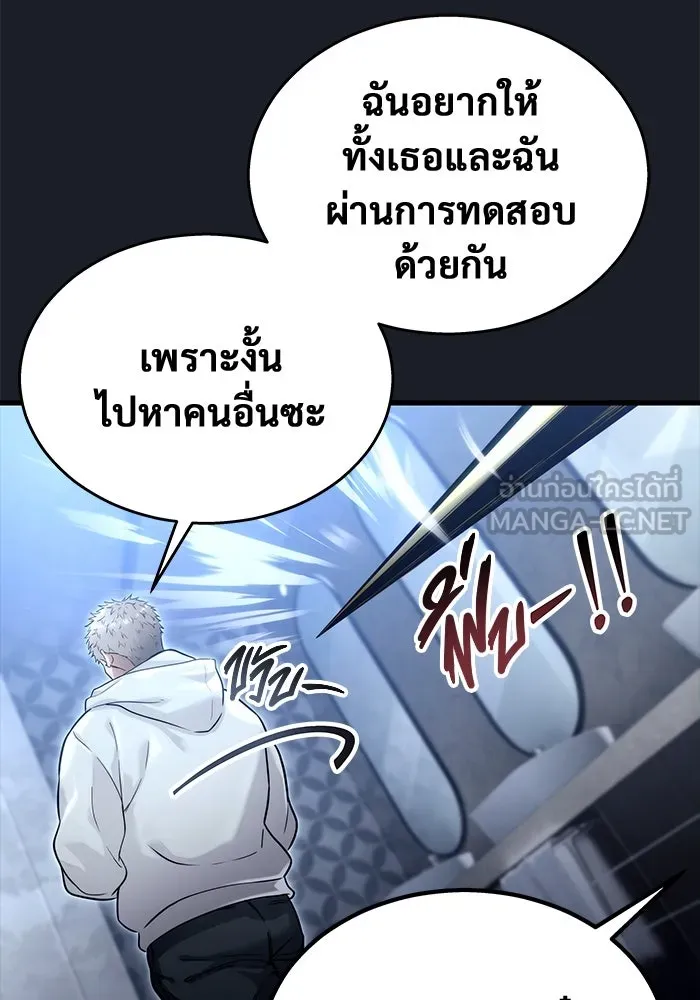 Urek Mazino : Tower of God – ทาวเวอร์ออฟก๊อด หอคอยเทพเจ้า : อูเร็ค มาซิโน่ Chap 8 - Next Chap 9